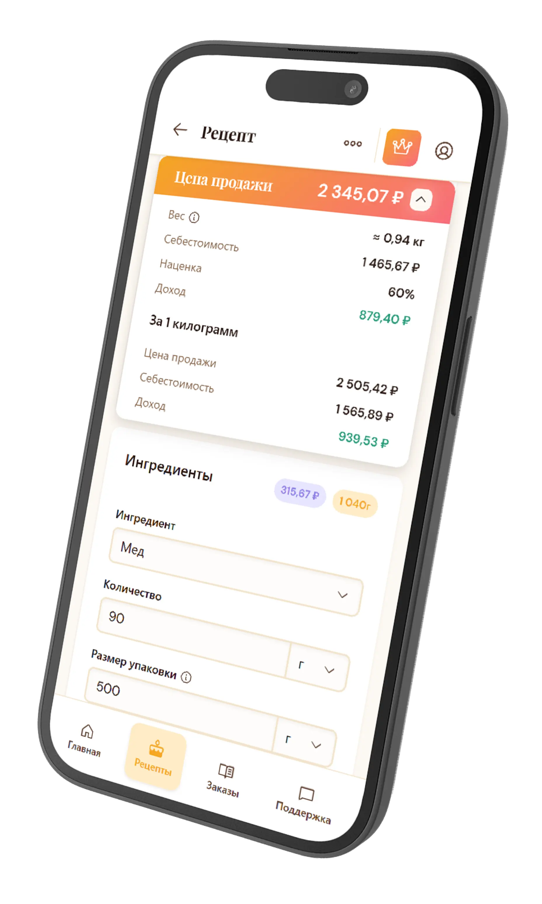 Знай, сколько зарабатываешь на каждом торте